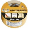 Лента двусторонняя Aviora тканевая основа 50мм х 10м (36)