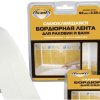 Бордюрная лента для раковины и ванны 60мм х 3,35м Aviora (8)