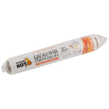 Плёнка-стрейч 25см х 30м д/упаковки багажа 20 мкм (12)