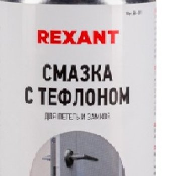 Смазка для петель и замков с тефлоном 150мл Rexant (12)