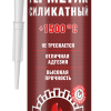 Герметик для печей силикатный Ultima 1500 260мл черный (12)