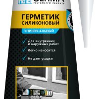 Герметик силиконовый Ultima  80мл универсальный белый туба блистер (12)