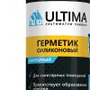 Герметик Ultima S силиконовый санитарный белый 280мл картридж (12)