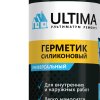Герметик Ultima U силиконовый универсальный белый 280мл картридж (12)