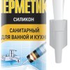 Герметик силиконовый Момент 280мл для ванной и кухни белый картридж (12)
