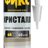 Клей монтажный Момент Фикс Кристалл 265г прозрачный (12)