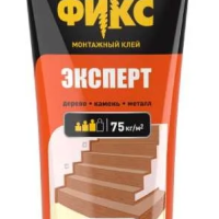 Клей монтажный Момент Фикс Эксперт 250г белый туба (12)