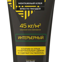 Клей монтажный Экон Интерьерный 200г белый туба (12)