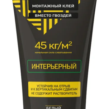 Клей монтажный Экон Интерьерный 200г белый туба (12)