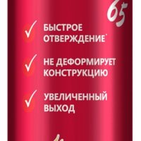 Пена монтажная огнестойкая пистолетная Ultima Pro 65 850мл красная (12)