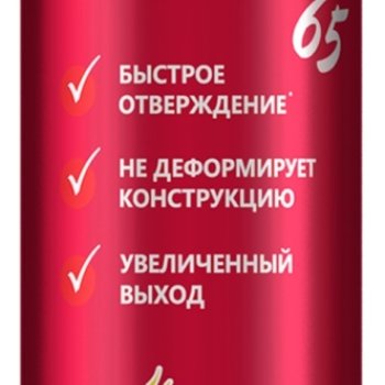 Пена монтажная огнестойкая пистолетная Ultima Pro 65 850мл красная (12)