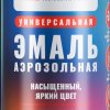 Эмаль аэрозольная красный флуоресцентная 520мл Ultima (12)