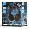 Гарнитура полноразмерная игровая Perfeo AIR, 1.8м, jack 3.5 (4pin)+USB, RGB-подсветка, переходник на 2 джека 3.5 (3pin), чёрный (1/20)