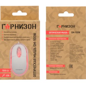 Мышь Гарнизон GM-100W 3кн, 1000dpi, подсветка, 1.15 метра, белый (1/100)