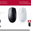 Мышь SmartBuy 203 ONE, 3кн, 1000 DPI, чёрный, беспроводная (1/100)