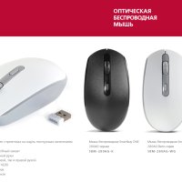 Мышь беспроводная бесшумная SmartBuy 280AG One 4кн 800/1200/1600dpi чёрный (1/40)