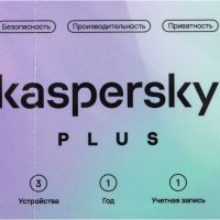 Антивирус Kaspersky Plus + Who Calls 3 устройства 1 год Base Card