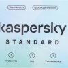 Антивирус Kaspersky Standard 3 устройства 1 год Base Card