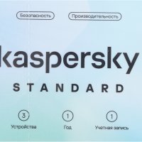 Антивирус Kaspersky Standard 3 устройства 1 год Base Card