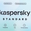 Антивирус Kaspersky Standard 5 устройств 1 год Base Card