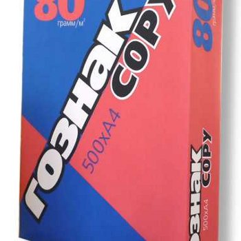 Бумага А4 ГОЗНАК COPY 80 г/м2, класс "С", белизна 138-CIE, 500 листов (1/5/240)