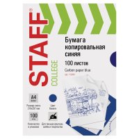 Бумага копировальная (копирка) А4 Staff 100л синяя