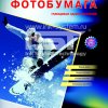 Бумага А4 IST 180 г/м2, 100 листов, глянцевая (1/8)