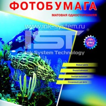 Бумага А4 IST 190 г/м2, 50 листов, матовая (1/12)