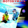 Бумага А4 IST 230 г/м2, 100 листов, глянцевая (1/6)