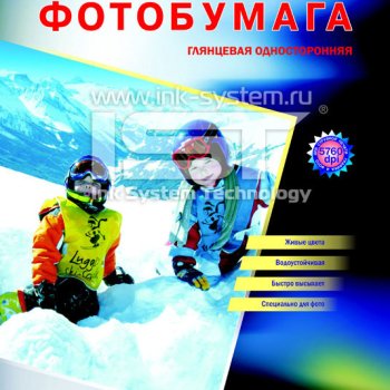 Бумага А4 IST 230 г/м2, 100 листов, глянцевая (1/6)