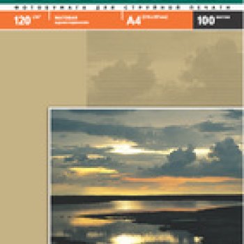 Бумага А4 LOMOND 120 г/м2, матовая, 100 листов (1/15)