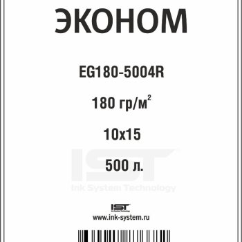 Бумага А6 IST (100х150) 180 г/м2, 500 листов, глянцевая (Эконом) (1/8)