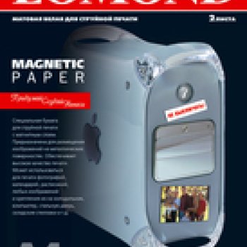 Бумага А4 LOMOND 660 г/м2, MAGNETIC магнитная матовая, 2 листа (1/40)