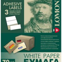 Бумага А4/3 LOMOND 070/50 самоклеящаяся, разделённая на 3 части (210x99 мм) (1/27)