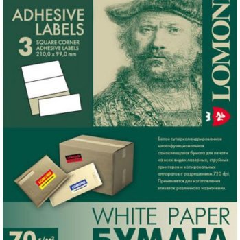 Бумага А4/3 LOMOND 070/50 самоклеящаяся, разделённая на 3 части (210x99 мм) (1/27)
