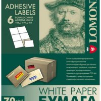Бумага А4/6 LOMOND 070/50 самоклеящаяся, разделённая на 6 частей (105х99 мм) (1/27)
