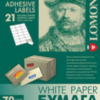 Бумага А4/21 LOMOND 070/50 самоклеящаяся, разделённая на 21 части (70 x 42.3 мм) (1/27)