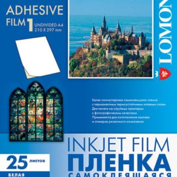 Плёнка LOMOND А4 самоклеящаяся для струйных принтеров, 25 листов, белая