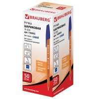 Ручка шариковая Brauberg "X-333" AMBER  0,7 мм корпус тонированный оранжевый синий стержень (50)