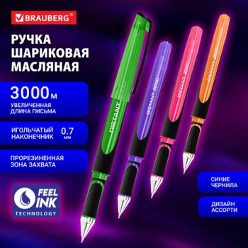 Ручка шариковая масляная Brauberg "Distant 3000" 0,7мм увеличенная длина письма синий стержень (1/12/1200)