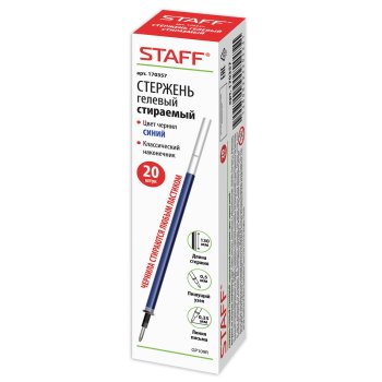 Стержень стираемый гелевый  Staff 130мм  узел 0,5мм линия 0,35мм синий (20)