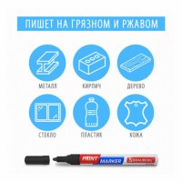 Маркер-краска лаковый 2мм чёрный Brauberg Extra усиленная нитро-основа (1/12/864)