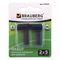 Грифели запасные для циркуля Brauberg НАБОР 2 тубы по 5шт. (10шт*24мм) HB 2мм блистер (1/12)