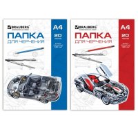 Папка для черчения А4 Brauberg 160г/м2 без рамки 210*297мм 20 листов (1/30)