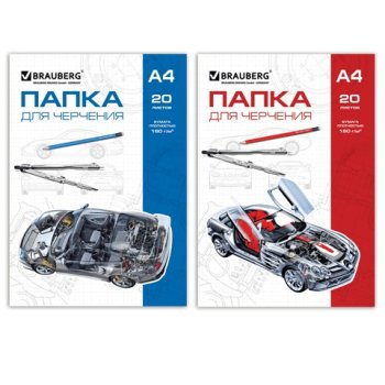 Папка для черчения А4 Brauberg 160г/м2 без рамки 210*297мм 20 листов (1/30)
