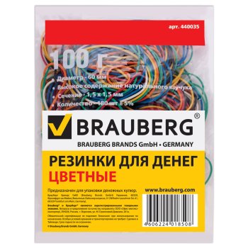 Резинки для денег Brauberg 100г цветные натуральный каучук (1)