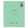 Тетрадь 12л. А5 клетка Brauberg МЕДАЛИСТ плотная бумага 80 г/м2 обложка тонированный офсет ЗЕЛЕНАЯ (10/20)