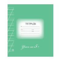 Тетрадь 12л. А5 косая линия Brauberg "5-ка" обложка мелованный картон ЗЕЛЕНАЯ (10/25)