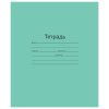 Тетрадь 12л. А5 линия с полями "Маяк" Зеленая обложка офсет (10/200)