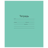 Тетрадь 12л. А5 линия с полями "Маяк" Зеленая обложка офсет (10/200)